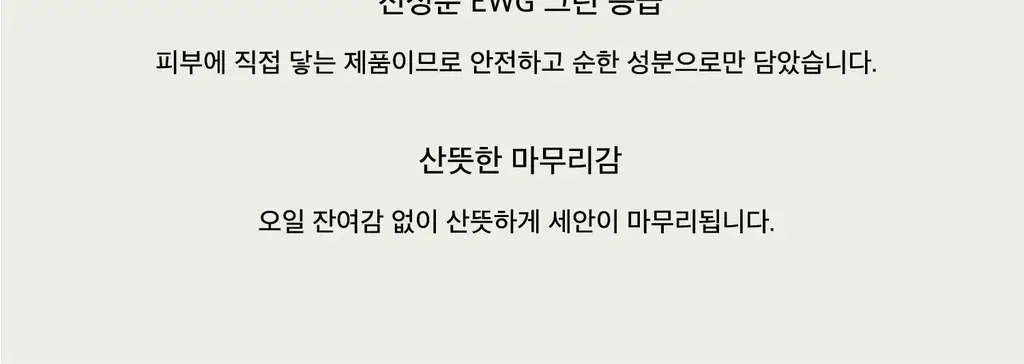 [단독기획] 라씨엘르 곡물 클렌징오일 200ml 기획 (+파우더워시 10g) 상세페이지 15